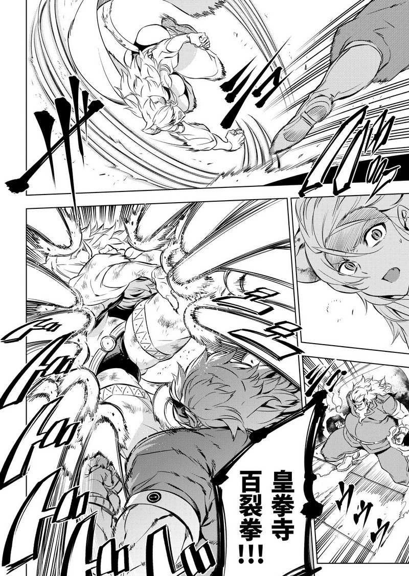 第72话 试看版