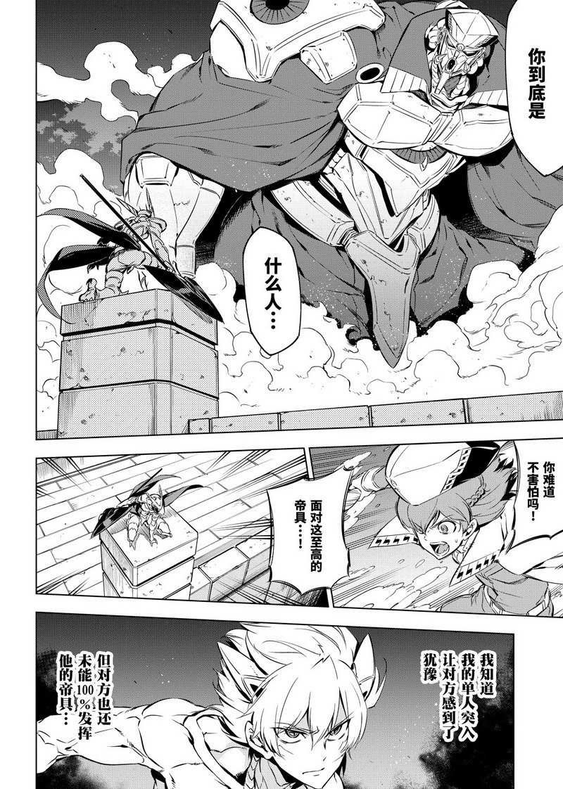 第72话 试看版
