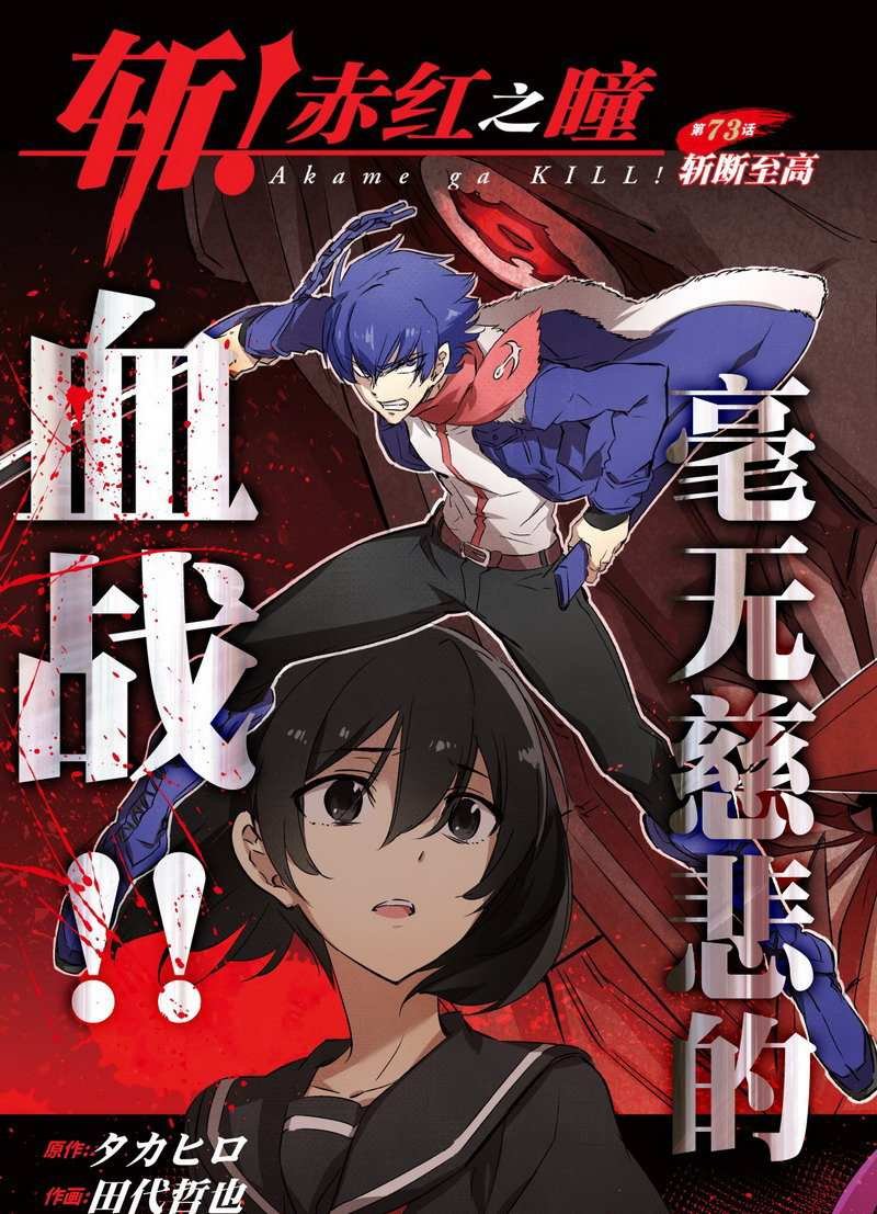 第73话 试看版