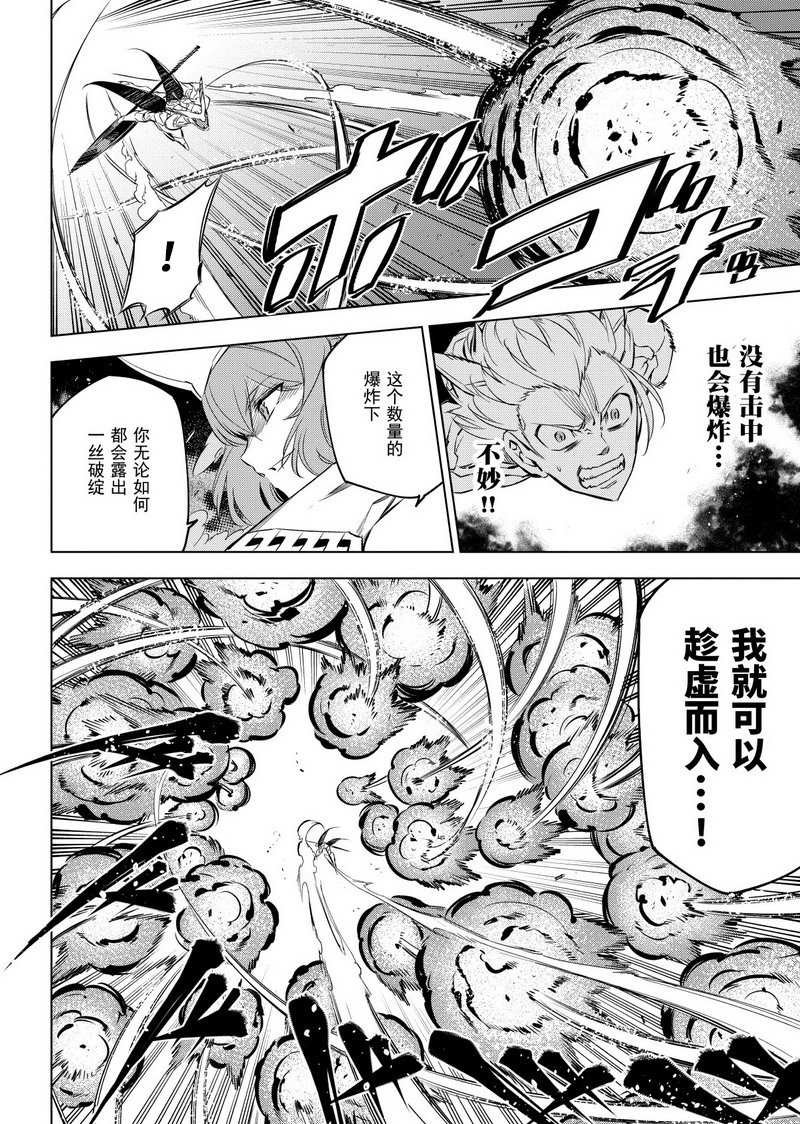 第73话 试看版