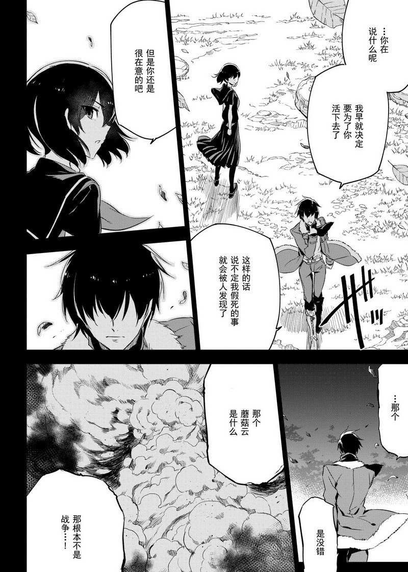 第73话 试看版