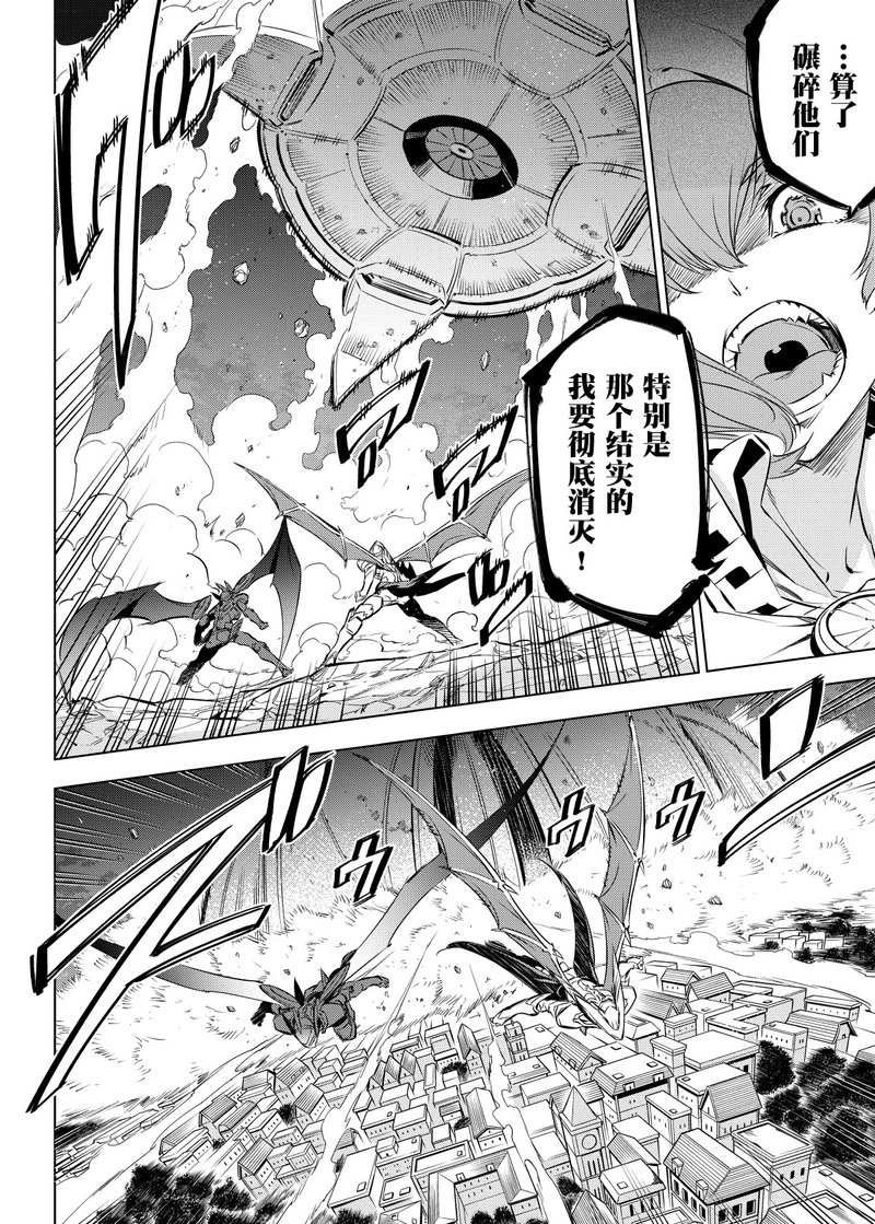 第74话 试看版