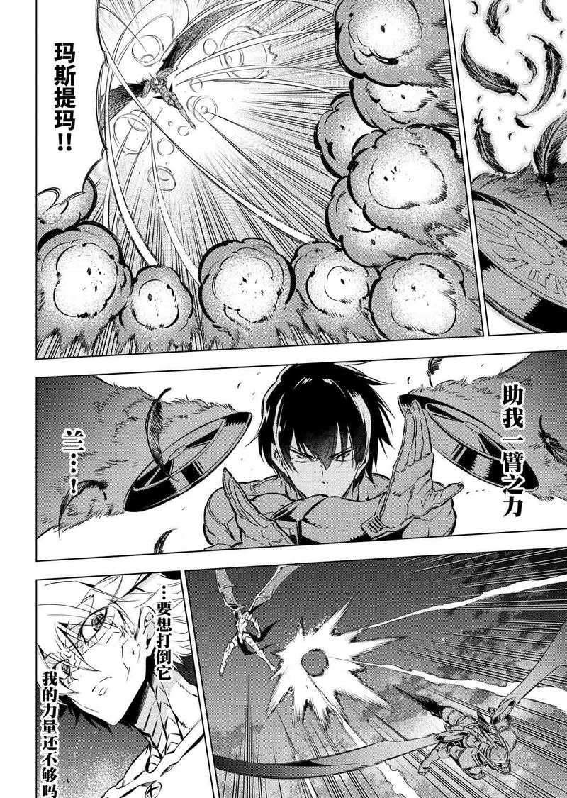 第74话 试看版