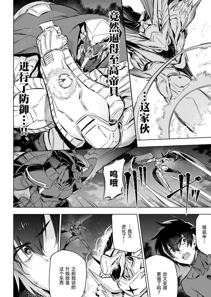 第74话 试看版