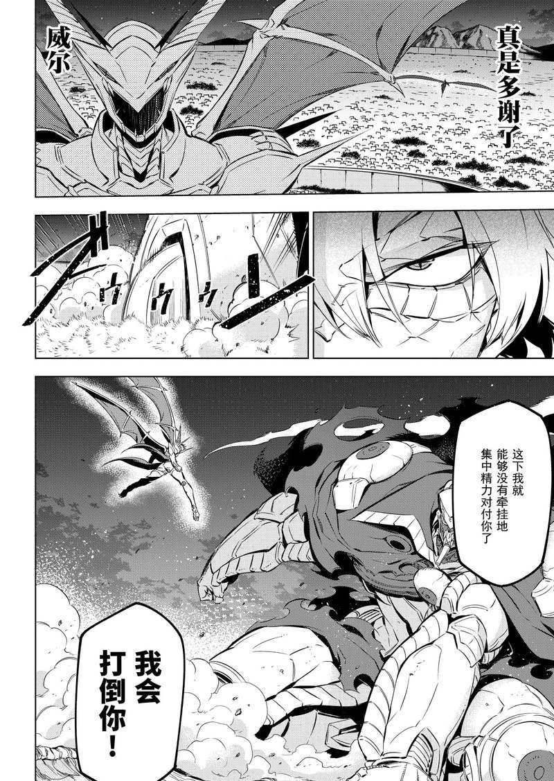 第74话 试看版