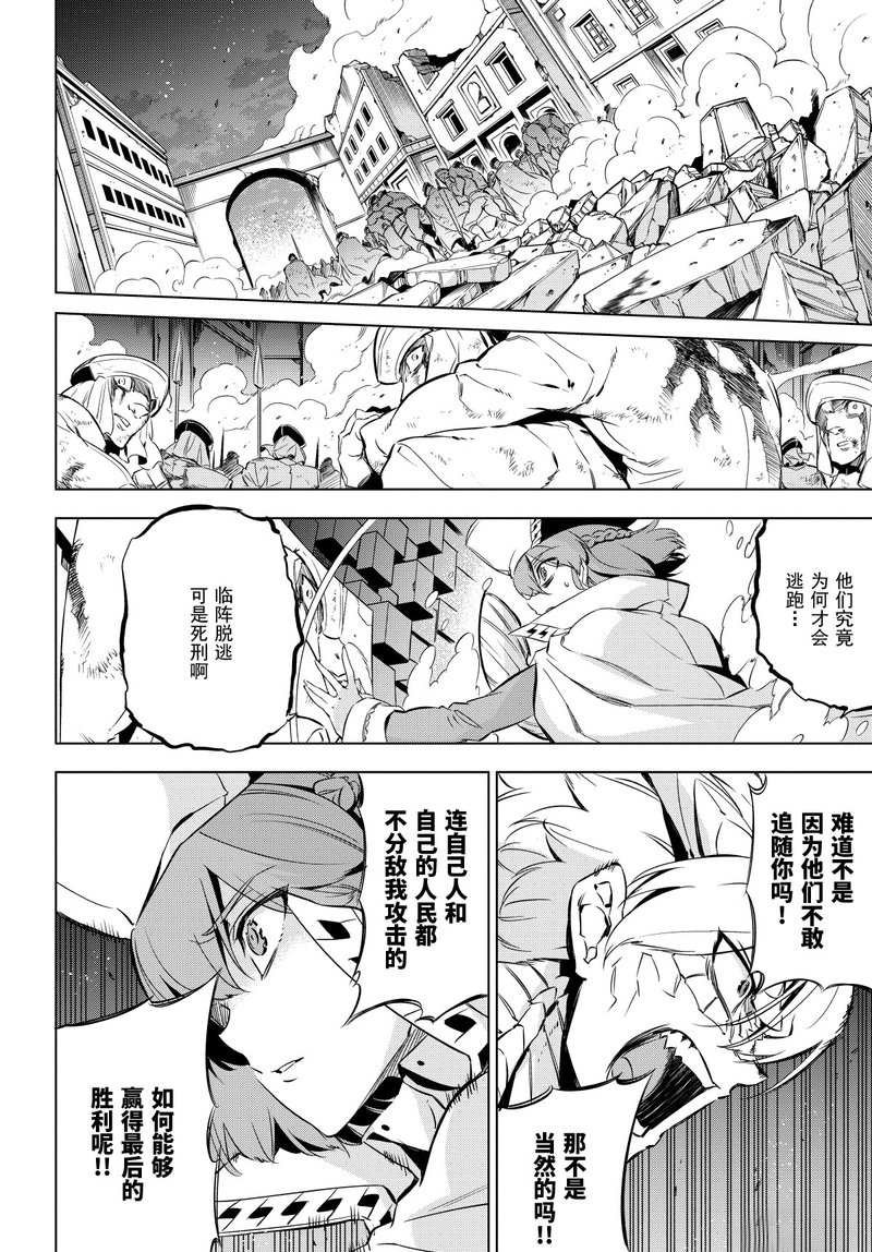 第74话 试看版