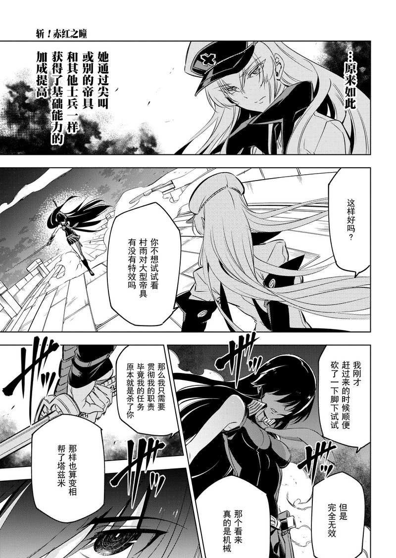 第74话 试看版