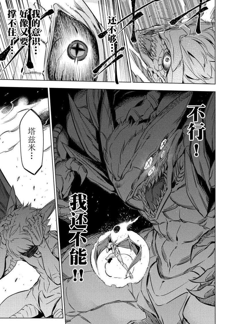 第74话 试看版