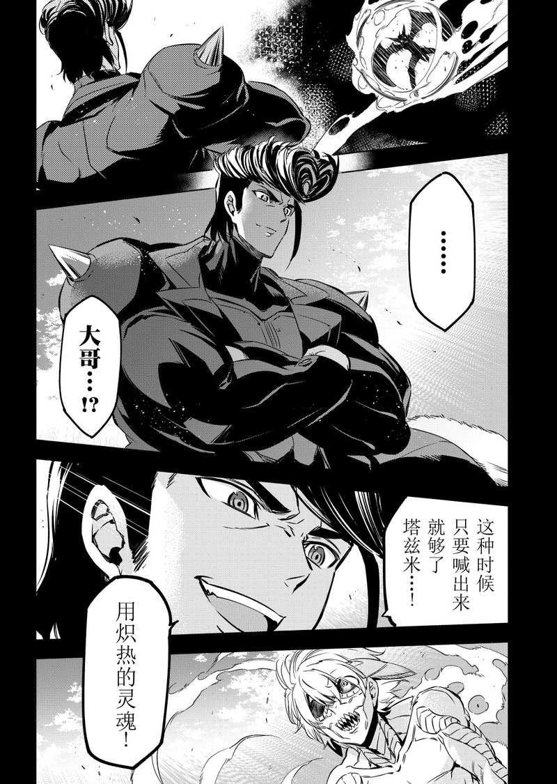 第74话 试看版