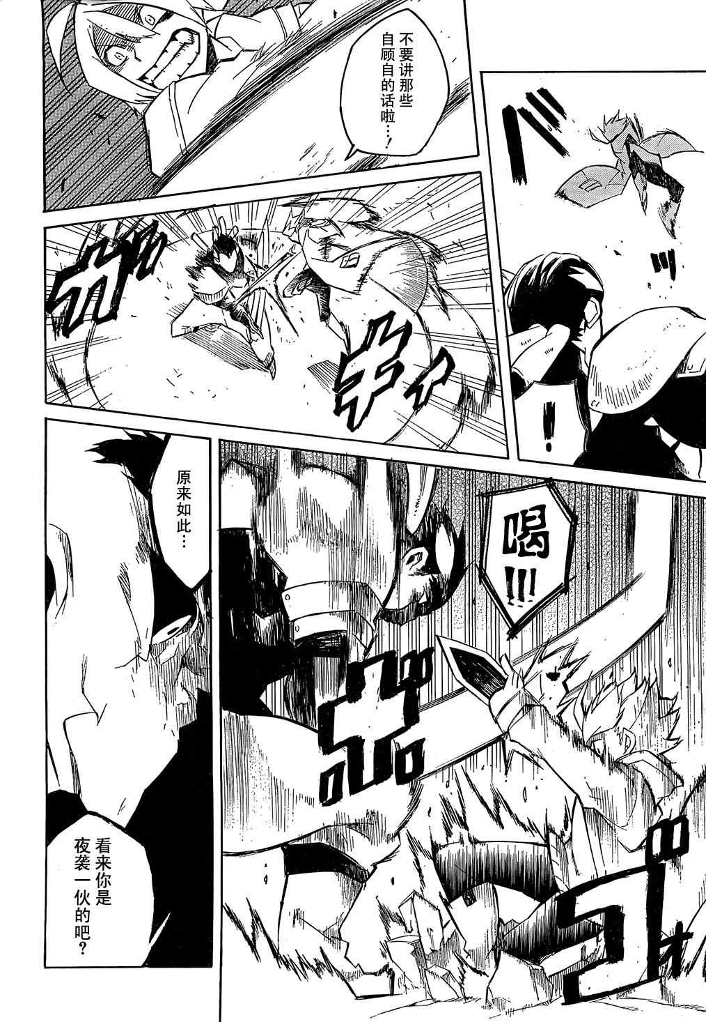 第3话