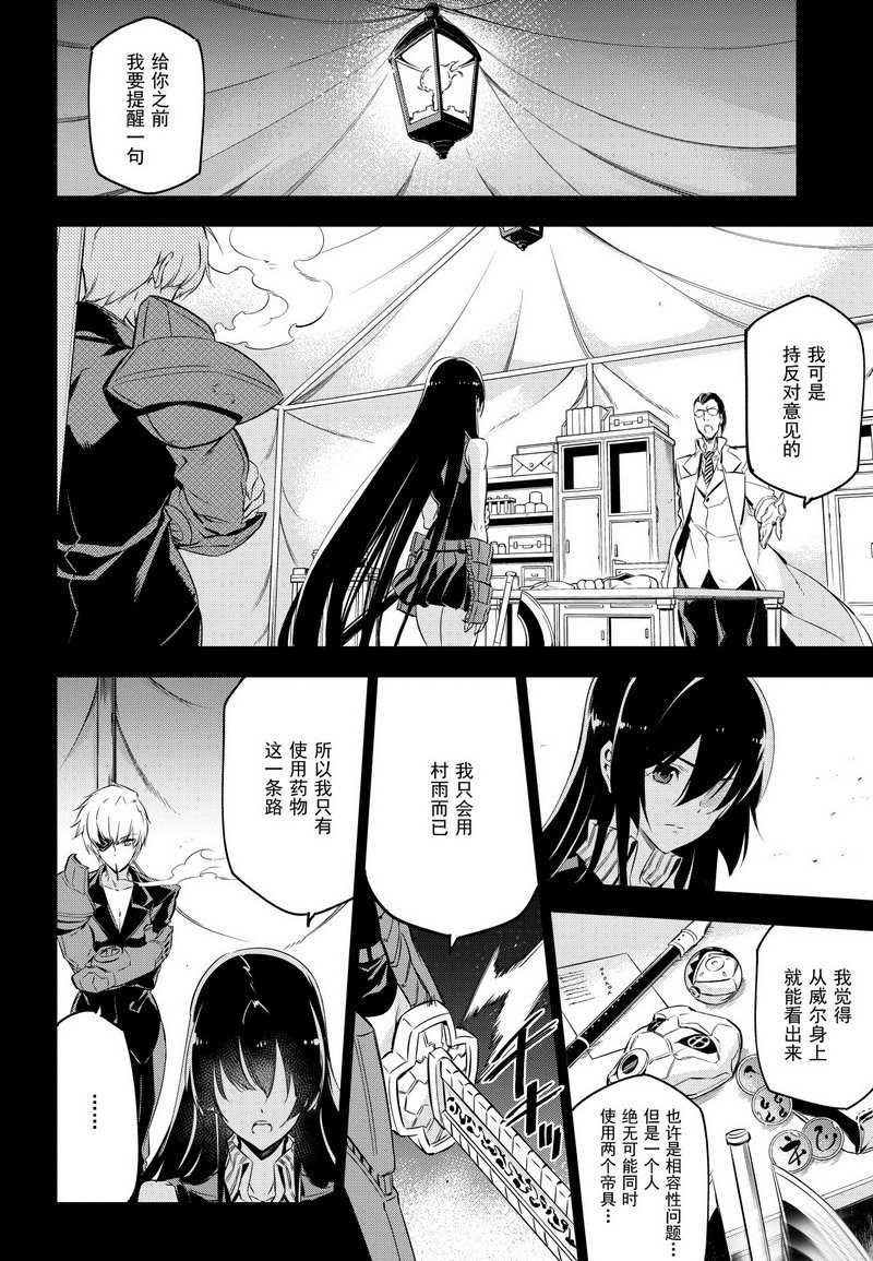 第75话 试看版