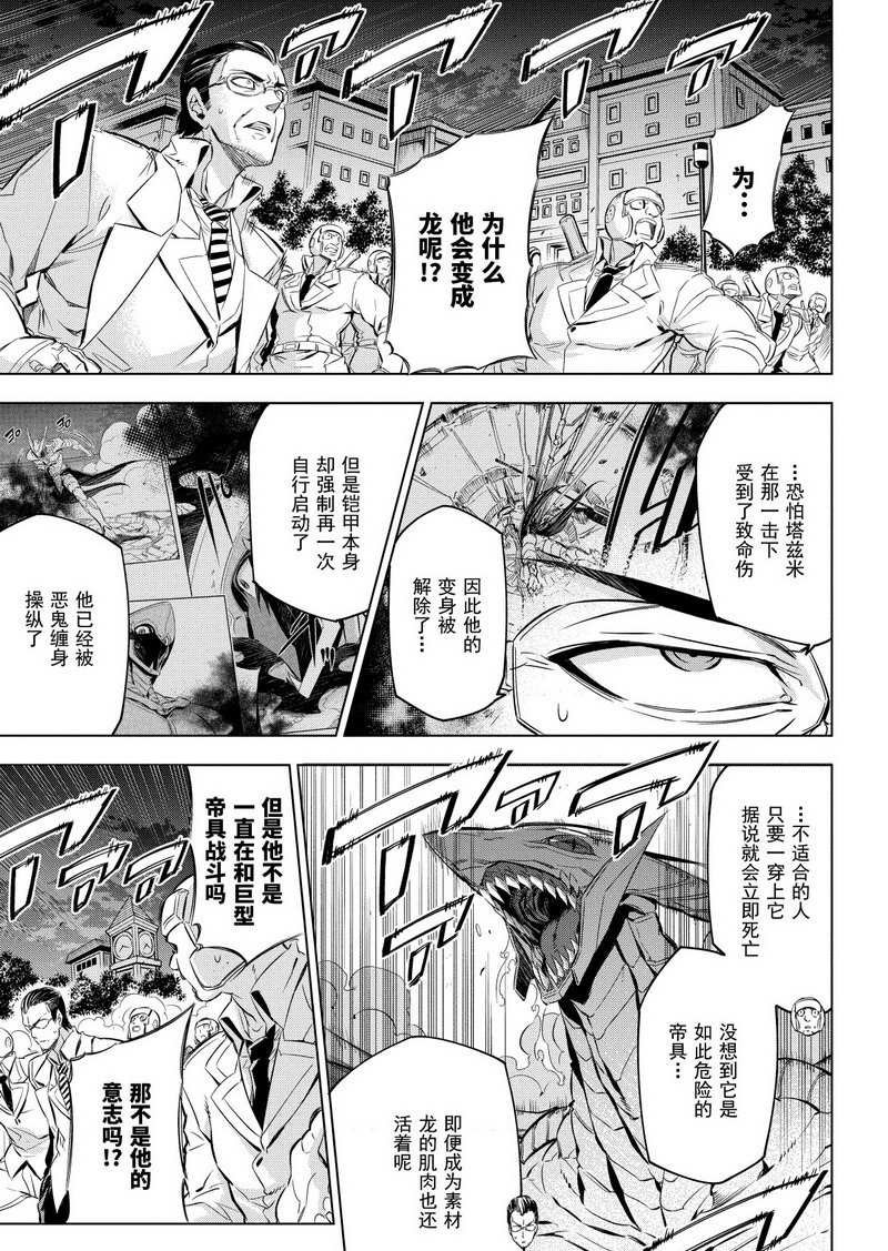 第75话 试看版