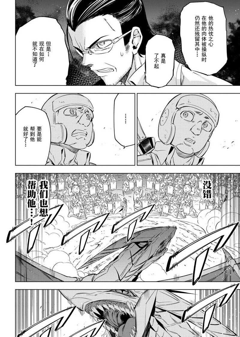 第75话 试看版