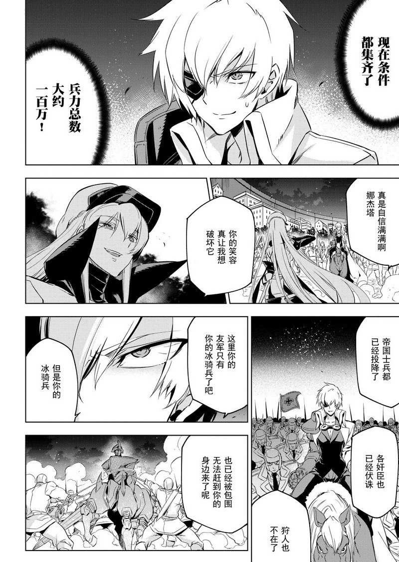 第75话 试看版