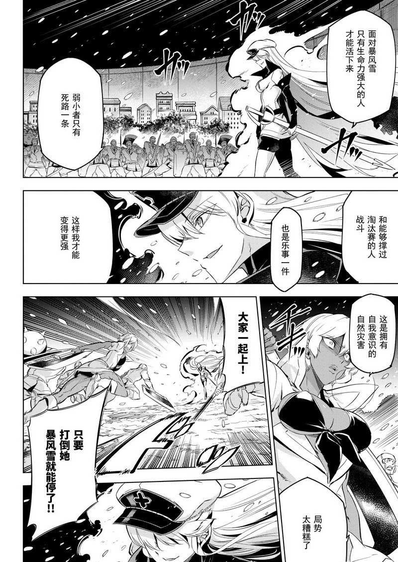 第75话 试看版