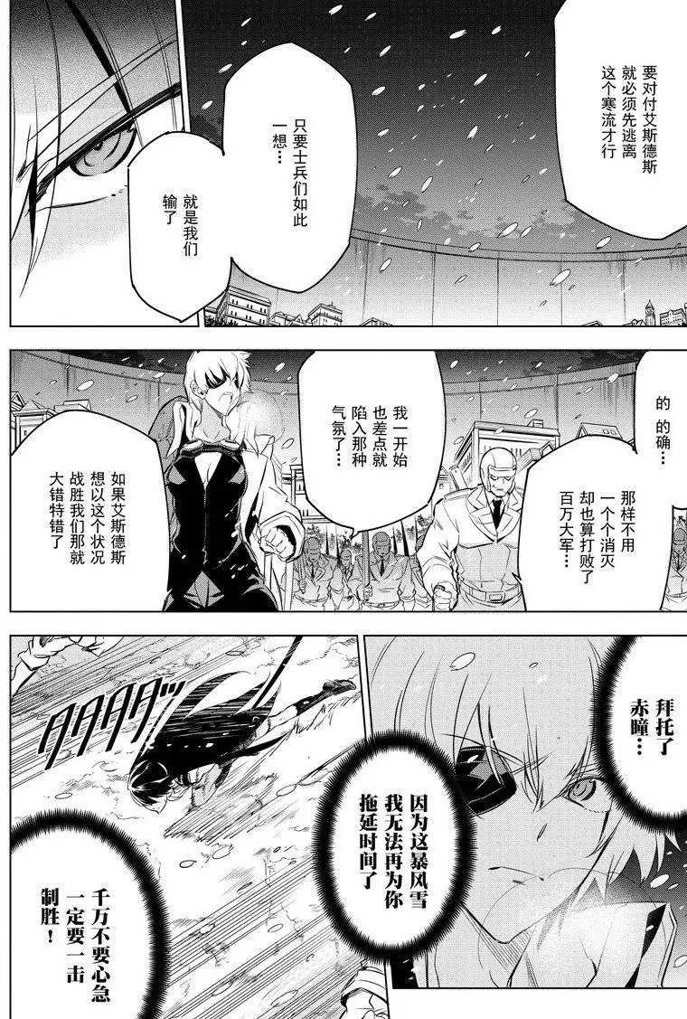 第76话