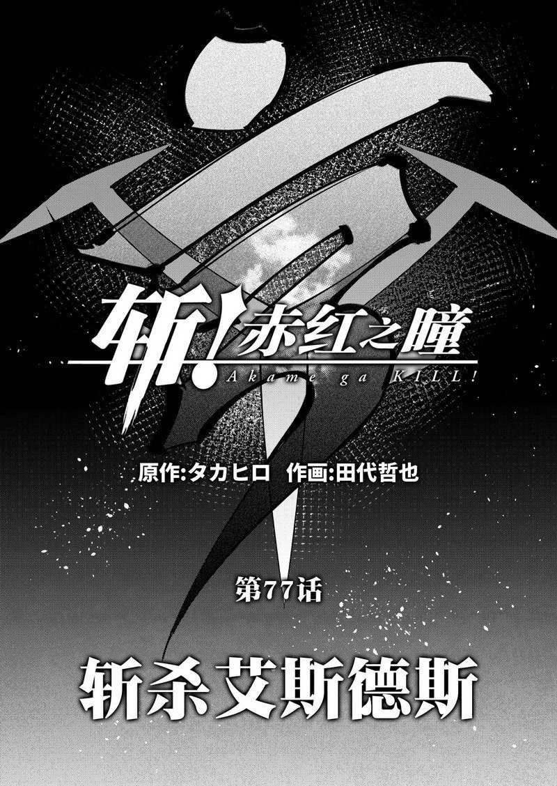 第77话 试看版