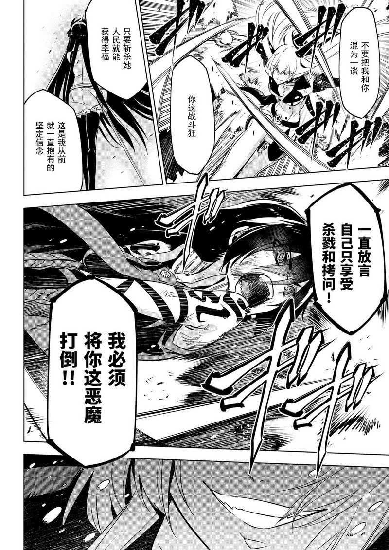 第77话 试看版