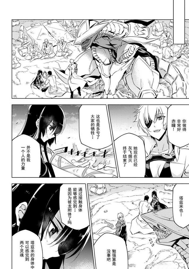 第77话 试看版
