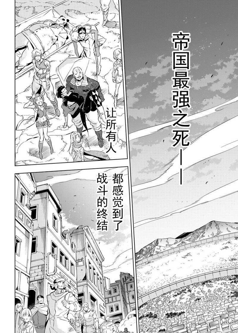第77话 试看版
