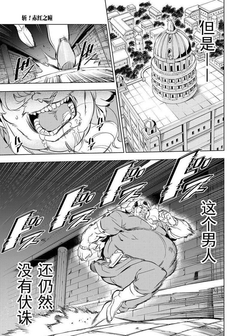 第77话 试看版