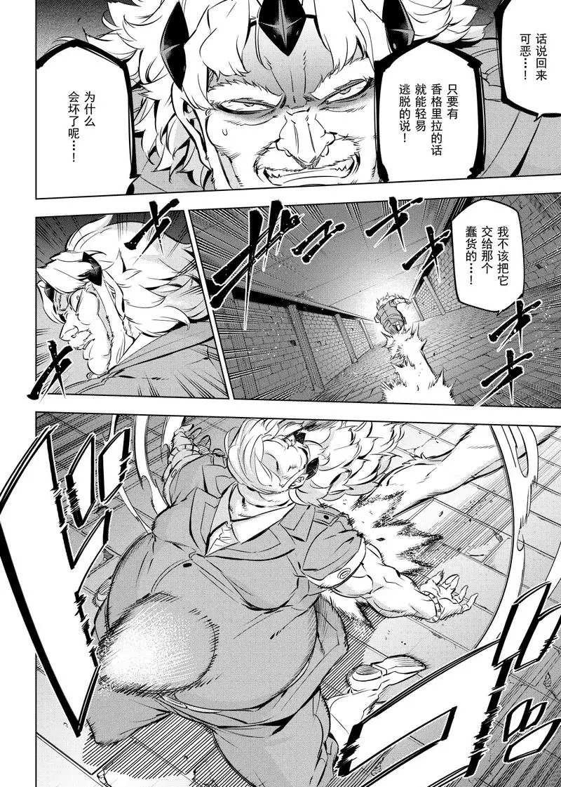 第78话 试看版