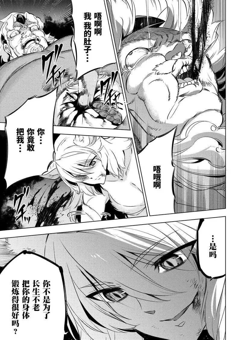 第78话 试看版
