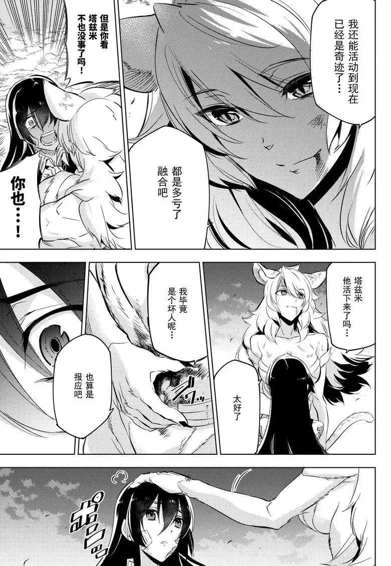 第78话 试看版