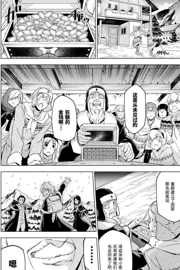 第78话 试看版