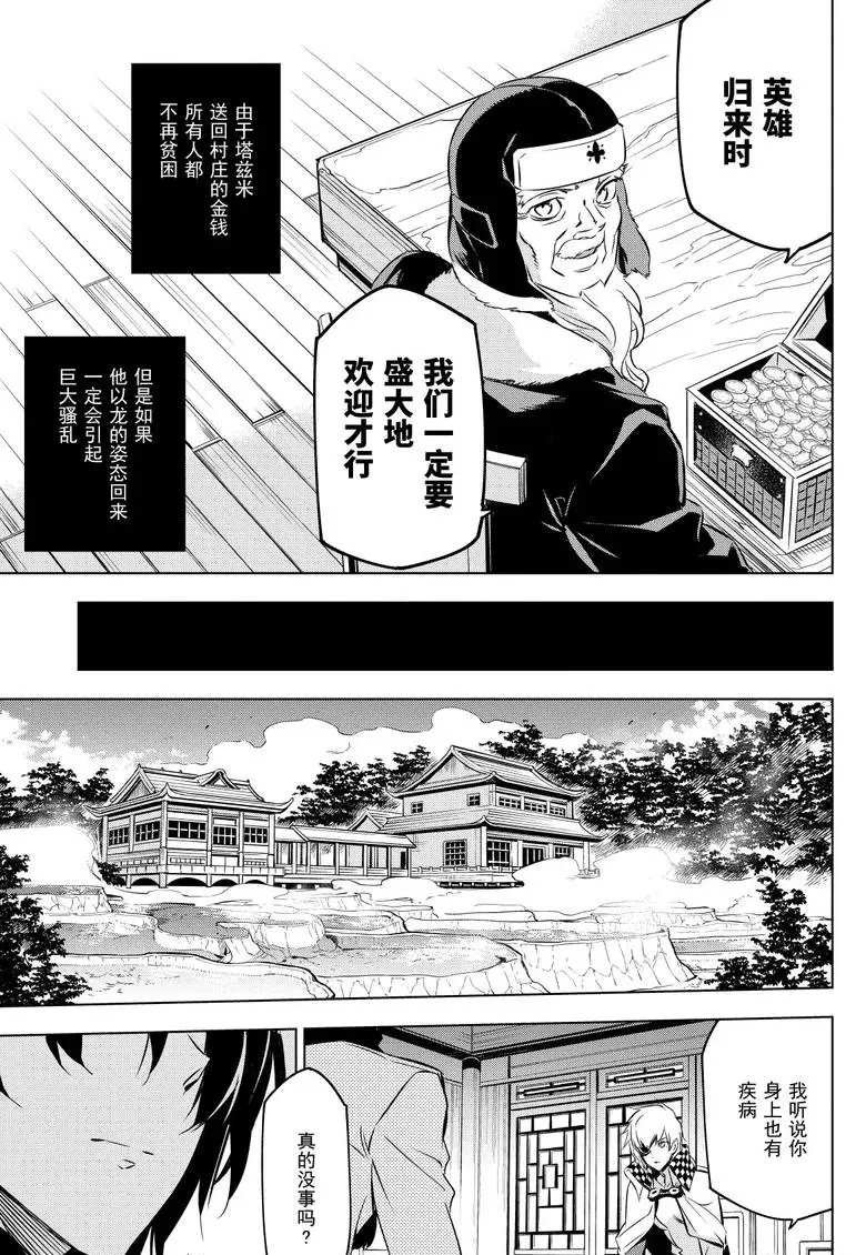 第78话 试看版