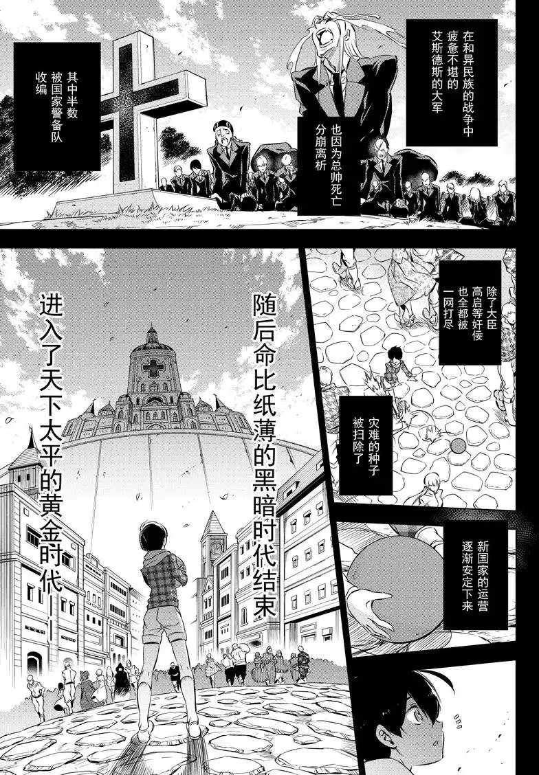 第78话 试看版