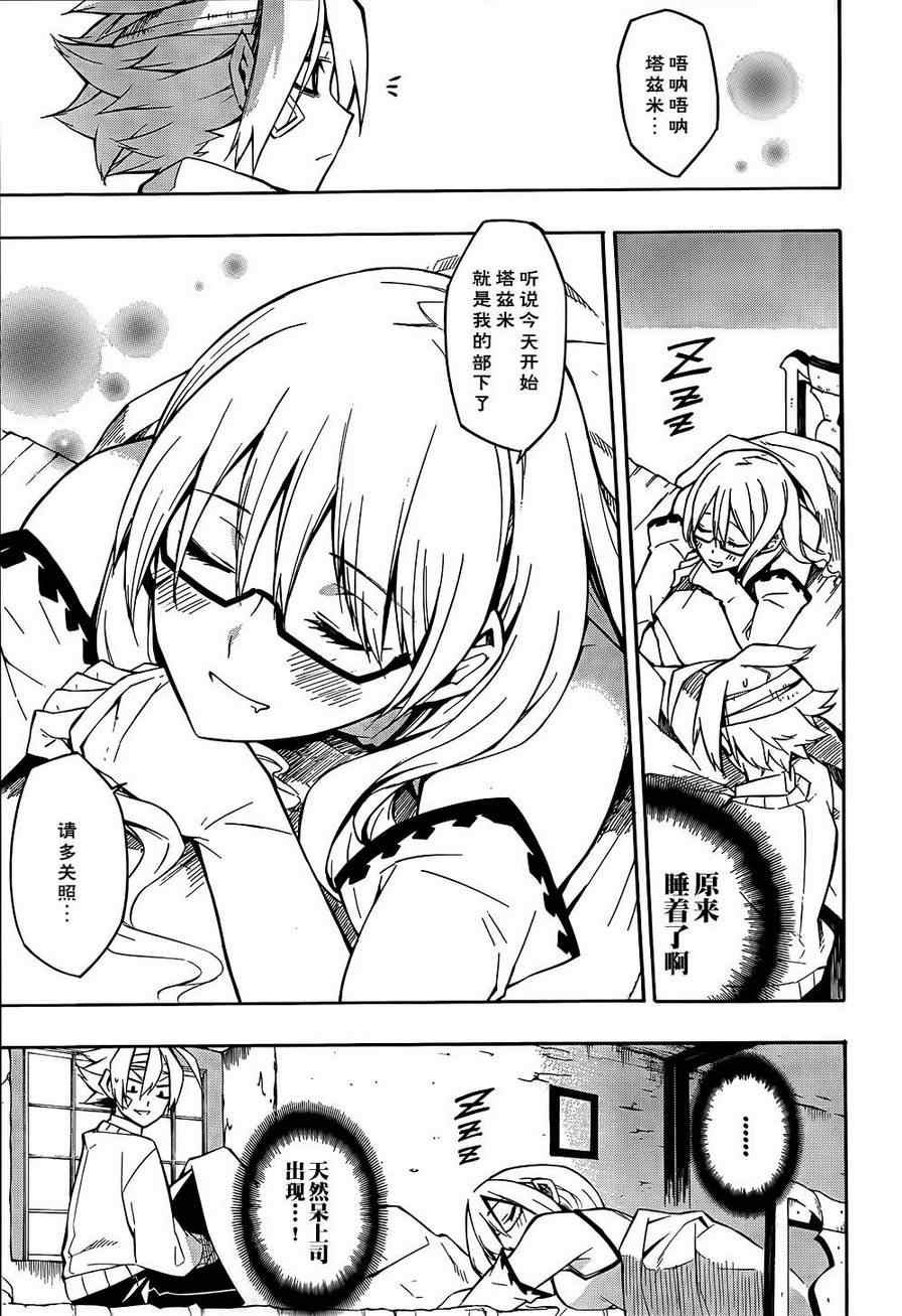 第7话