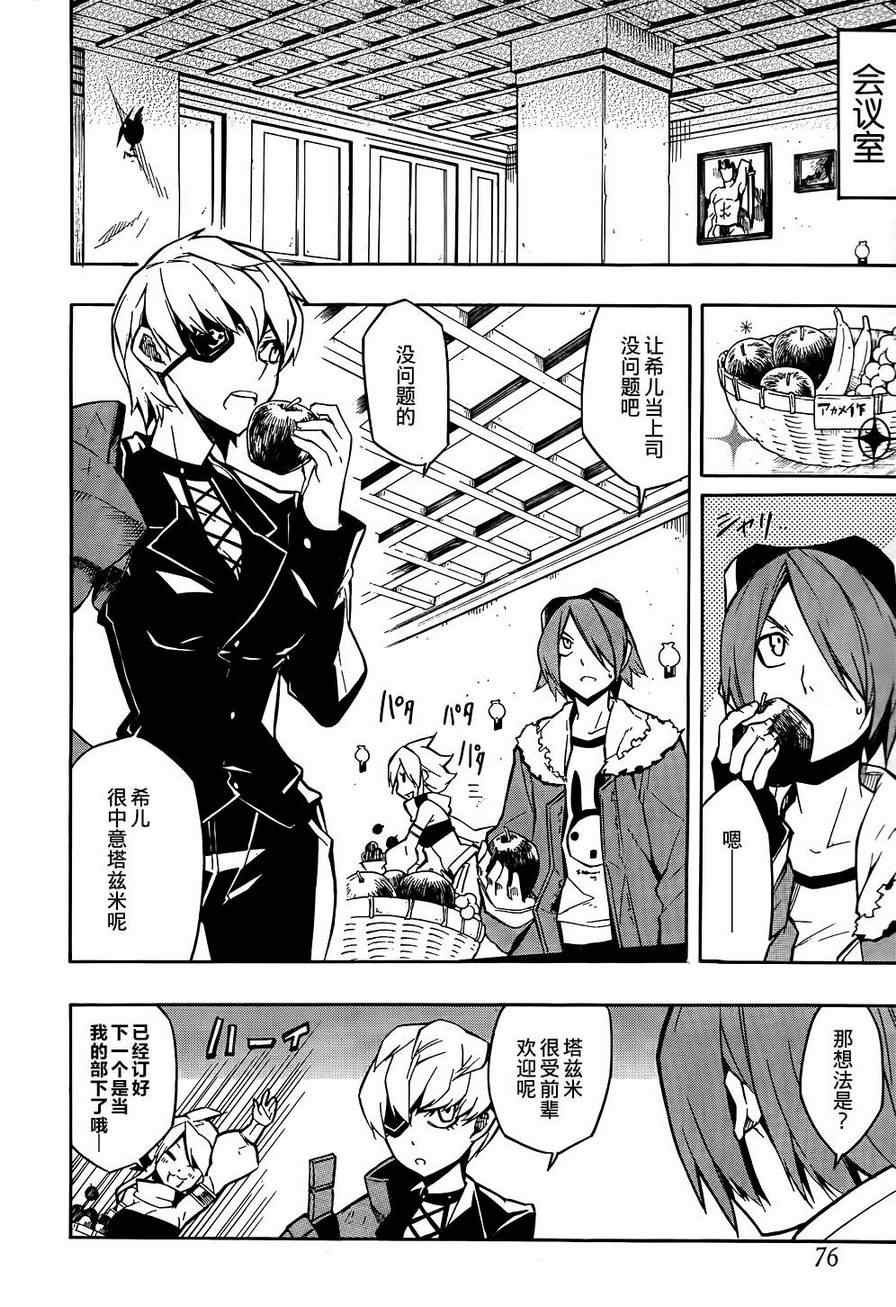 第7话