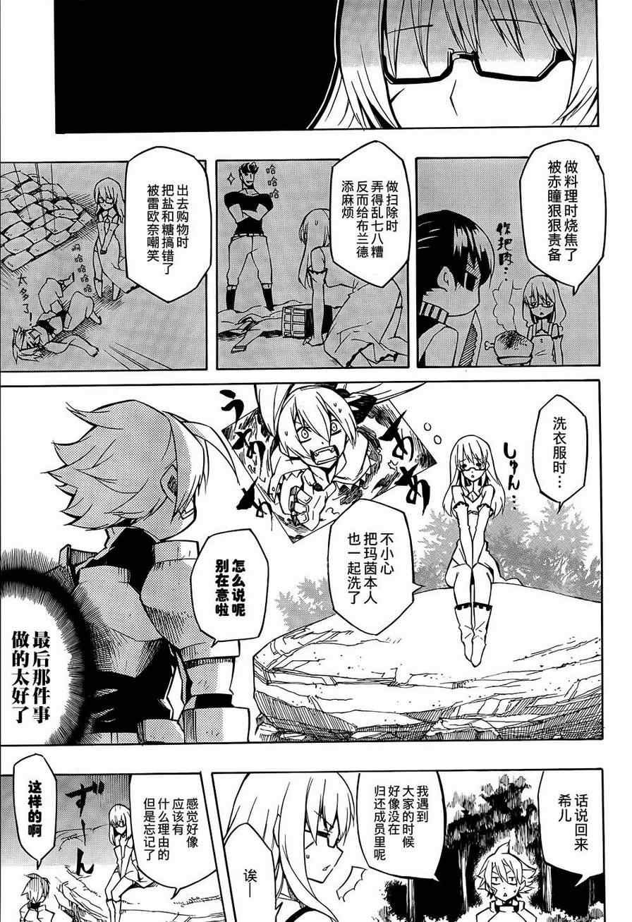 第7话
