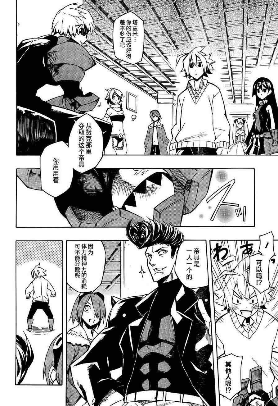 第7话