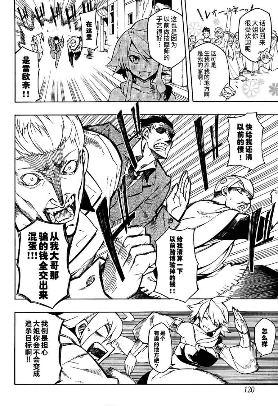 第8话