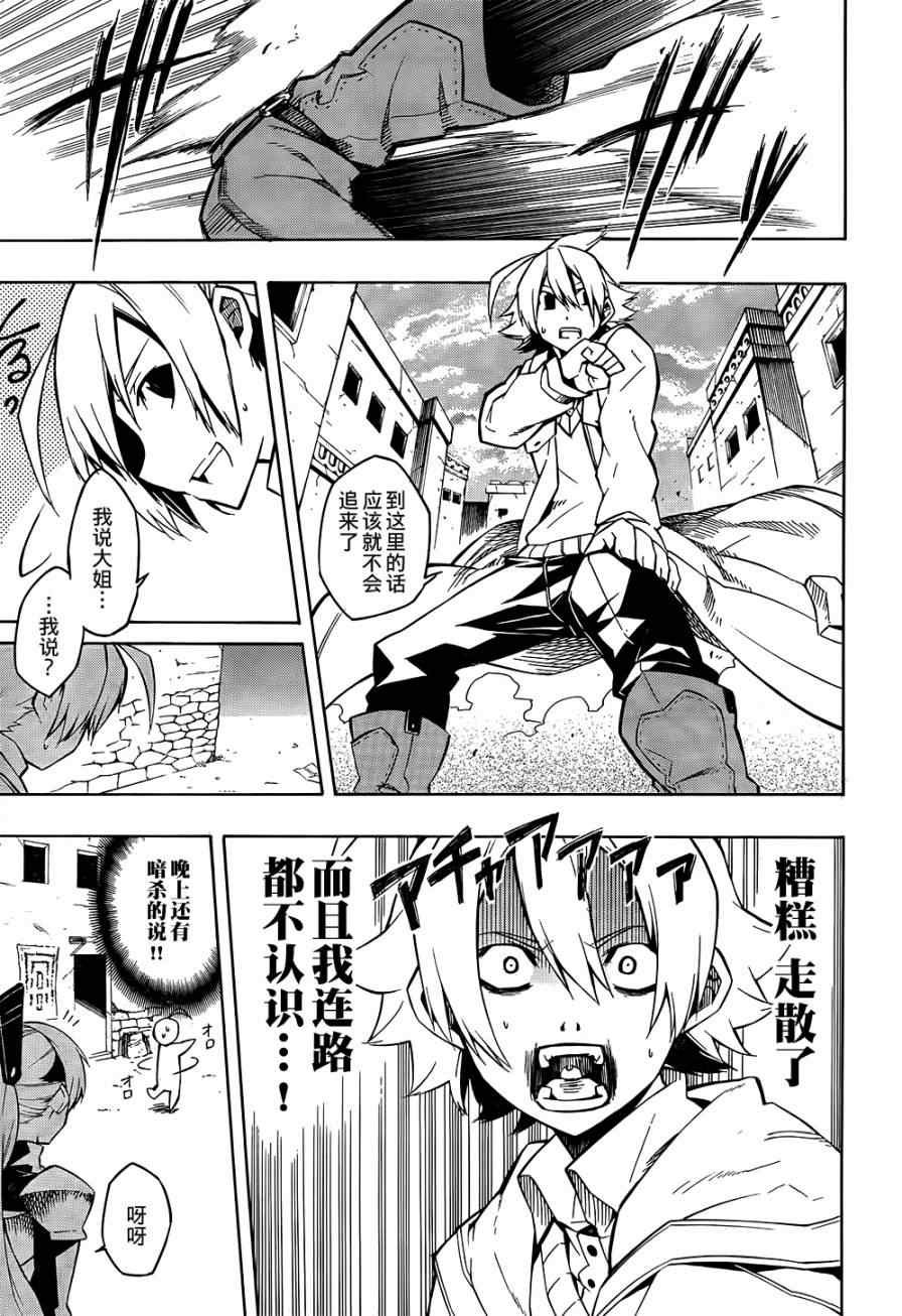 第8话