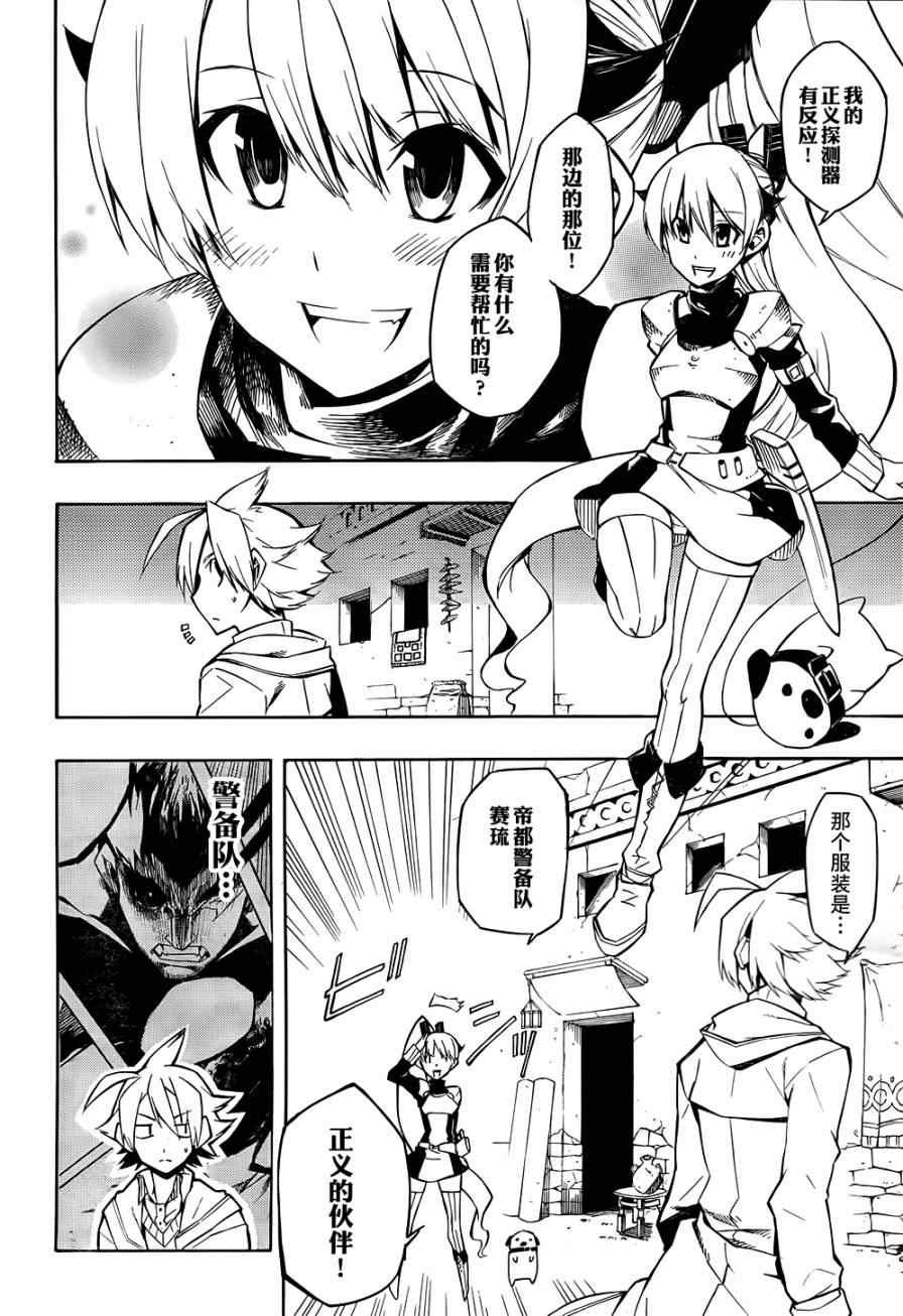 第8话