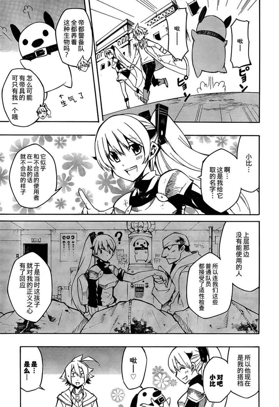 第8话