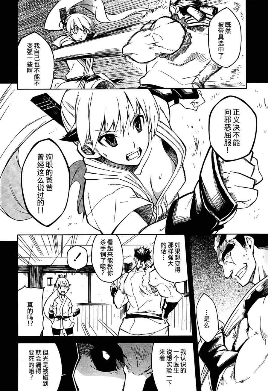第8话