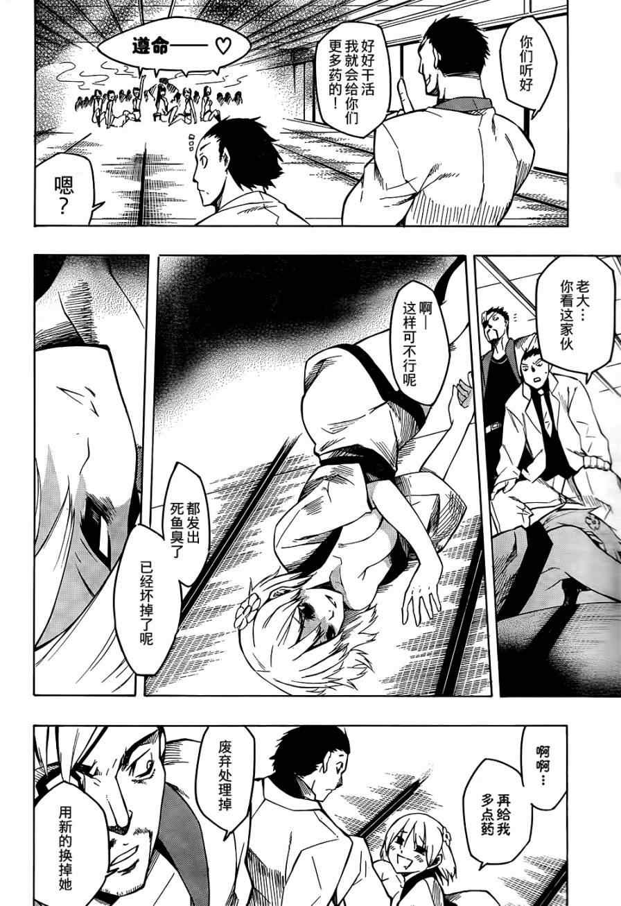 第8话