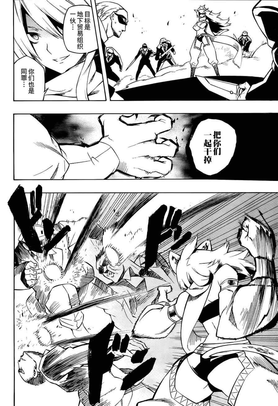 第8话