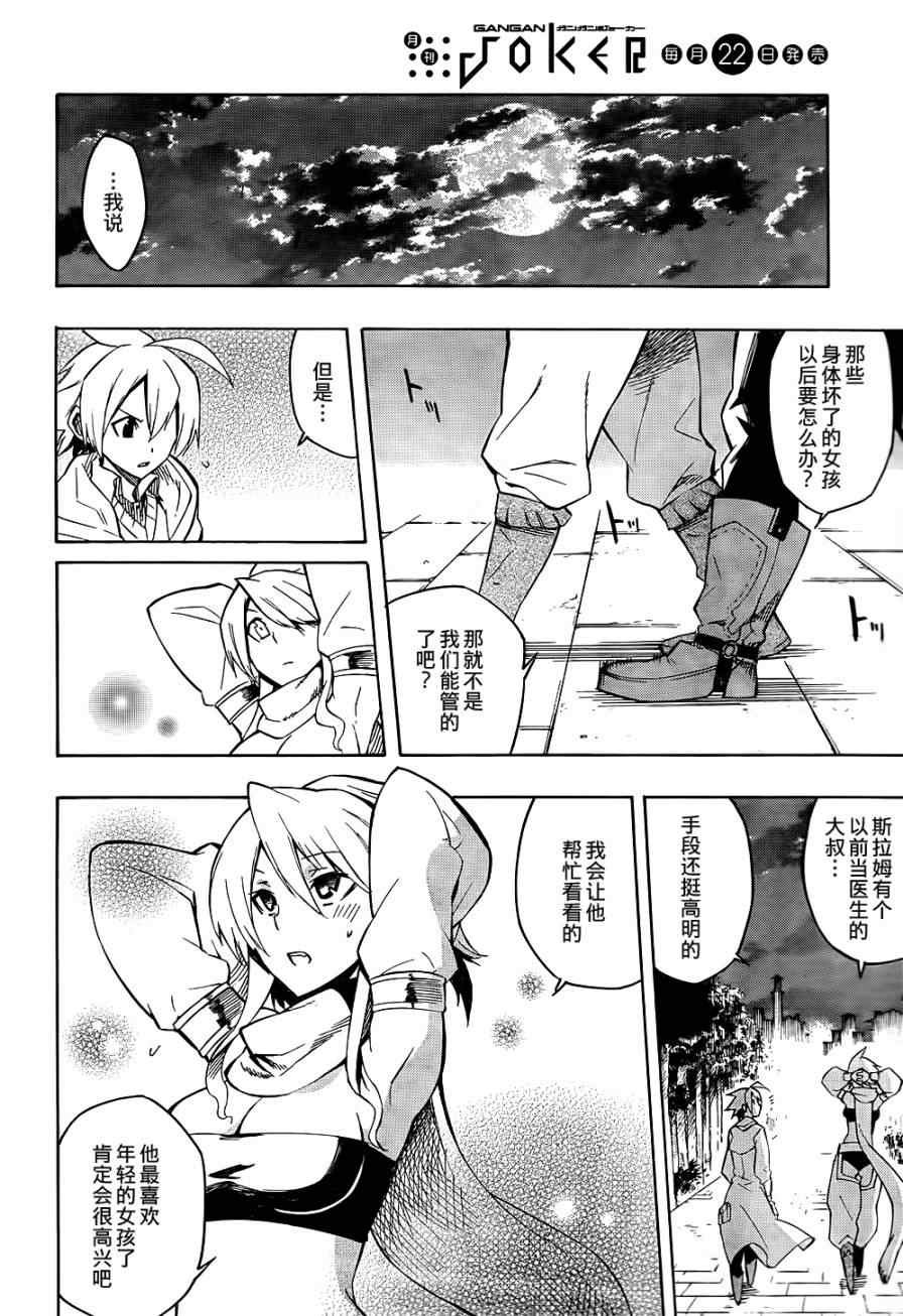 第8话