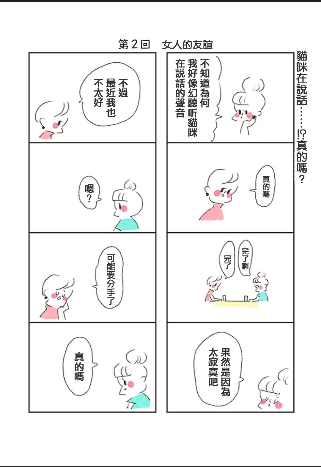 第2话