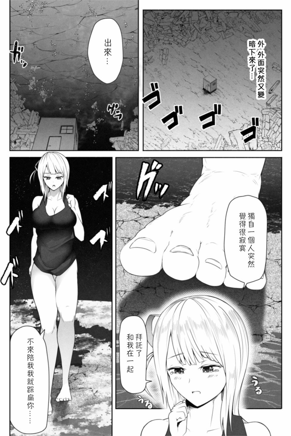 第2话