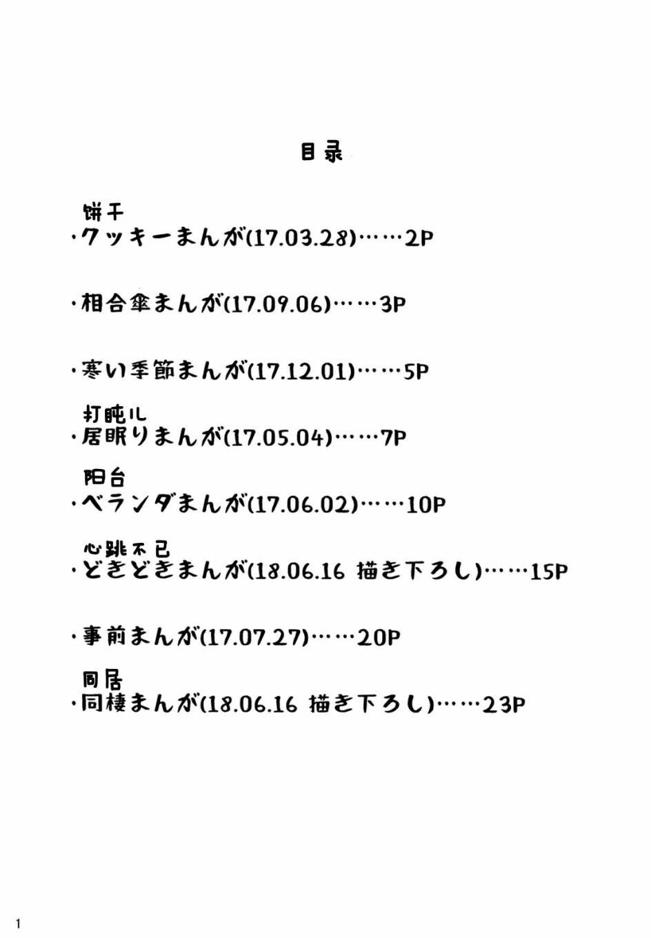 第1话