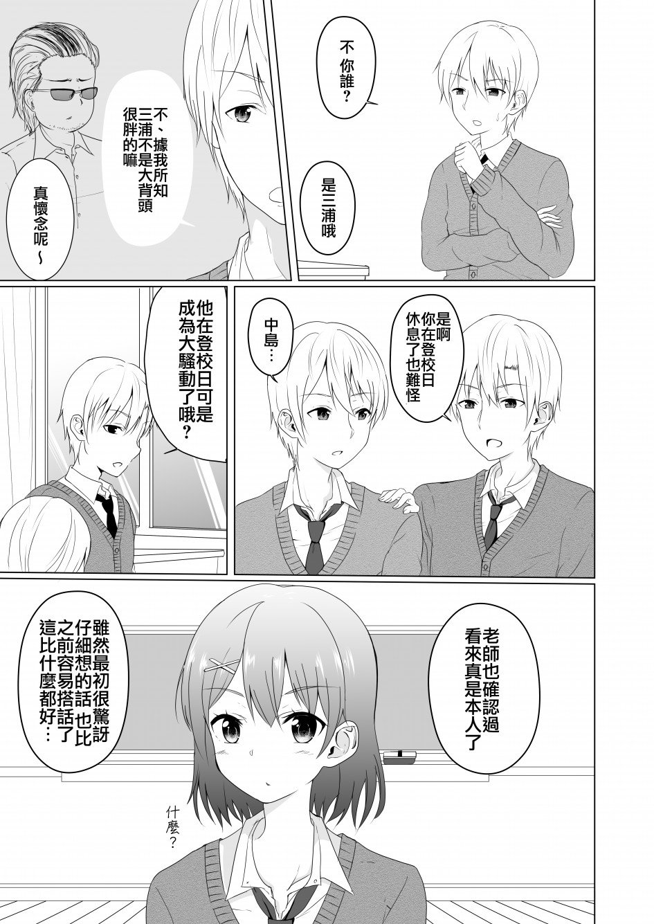 第1话