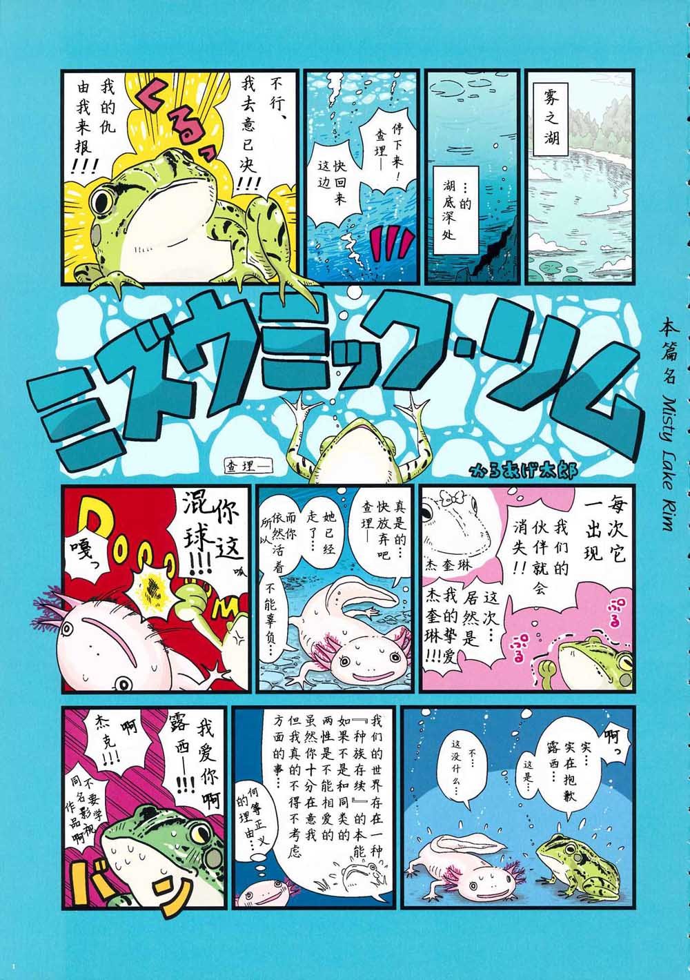 第1话