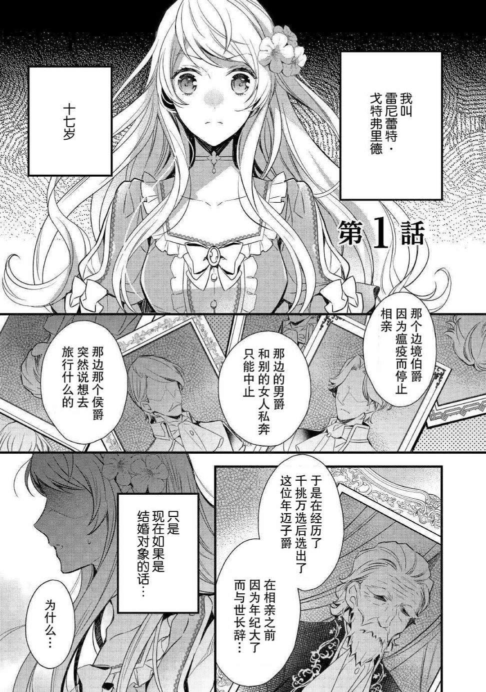 第1话