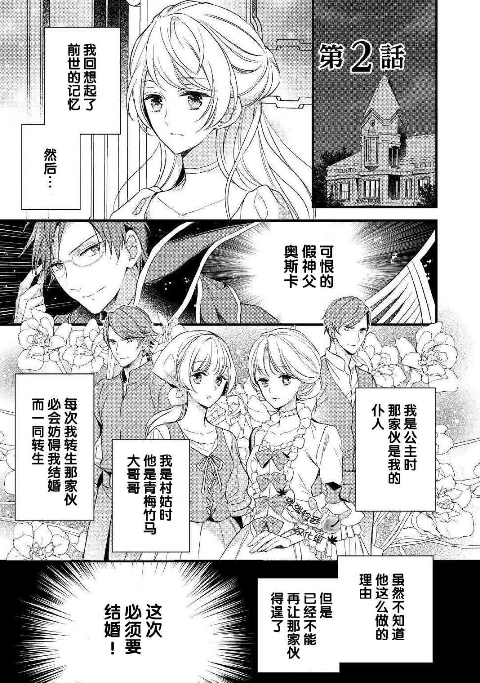 第2话